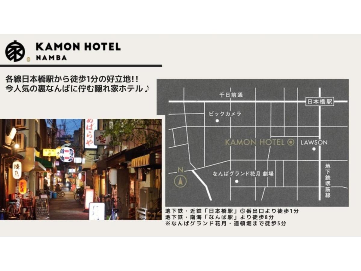 Kamon Hotel Namba - Vacation Stay 37029V Osaka Exteriör bild